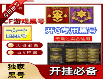 CF排位号